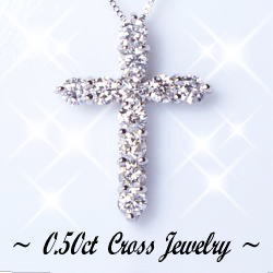 即日発送【グレードup即日発送不可】【大特価】K18YG/PG/WG【0.5ct】ダイヤモンドクロス ネックレスペンダント 【SIクラス】透明感溢れるダイヤモンド ペア 誕生日 記念日 クロス イエローゴールド ピンクゴールド ゴールド【送料無料】      LPN-0087