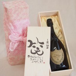 誕生日1月30日セット おたんじょうびおめでとうございます 笑う門には福来たる正規ドン ペリニヨン シャンパン フランス750ml デザイン書道家 榮田 清峰作