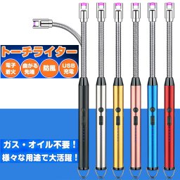 ライター usb 充電式 小型 電子ライタープラズマ 防風 プレゼント たばこ 電子 曲がる フレキシブル 喫煙具 キャンドル 誕生日 贈り物 ギフト キャンプ アウトドア