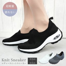 【疲れにくい超軽量スニーカー】ニットスニーカー レディース スリッポン エアークッション 厚底 運動 立ち仕事 柔らかい 履きやすい 歩きやすい 通気性 むれにくい おしゃれ 婦人靴 5cm 伸縮 美脚 ラインストーン ビジュー付き 通勤 旅行