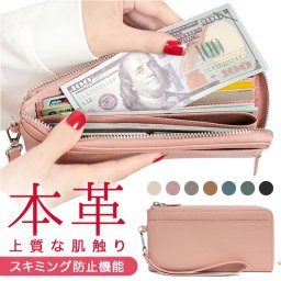 本革 長財布 ストラップ付き 通販 RFID スキミング防止 レザー 財布 お財布 ウォレット カードホルダー ロングウォレット さいふ 大容量 カード お札入れ 柔らかい やわらかい おしゃれ