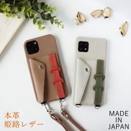 Android対応 多機種対応 ベルト付き セミオーダー スマホケース バイカラー 【 シュリンクレザー 】 ギフト プレゼント  スマホショルダー カードポケット スタンド機能 国産 記念日 誕生日 贈り物 ギフト プレゼント 父の日