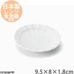 suzune-スズネ- 9.5×8cm 手塩皿 小皿 ホワイト オーバル プレート 豆皿 薬味皿 醤油皿 楕円皿 miyama 深山 ミヤマ 皿 食器 白磁 白 陶器 日本製 美濃焼 和食器 ギフトカード対応