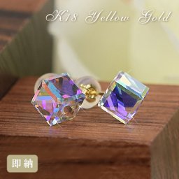 18金 ピアス 18k オーロラ クリスタルガラス スタッドピアス 両耳用 K18 イエローゴールド