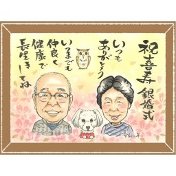 結婚記念日 似顔絵 贈り物 プレゼント 手描き 名入れ ギフト 銀婚式 結婚記念日 結婚25周年 記念日 夫婦 お父さん お母さん 両親 名入れ 下書き確認 修正無料 そっくり 実績多数 サプライズ 喜ばれる 思い出 25周年 記念 初任給 大人数 大量注文 お祝い返し 長寿祝い 快気祝い オリジナル バレンタインデー おすすめ ウェディングギフト 結婚祝い