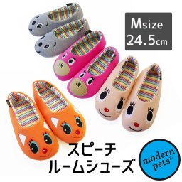 モダンペットルームシューズスピーチM スリッパおしゃれ洗えるslippersお洒落 オクムラ