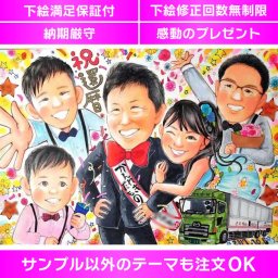 感動の還暦祝い 両親へのサプライズ似顔絵で家族の絆を深めよう 還暦祝いや結婚式の両親へのサプライズプレゼントに人気の似顔絵。家族みんなで記念日が楽しい思い出になる感動の一枚になります。特別な思い出を描き出し、両親との絆を深める最高の贈り物です。喜ばれる似顔絵イラストをオーダーメイドで制作します。