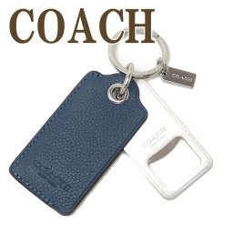 コーチ COACH キーリング キーホルダー 栓抜き レザー 64140DDE 【ネコポス】 ブランド 人気