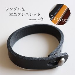 シンプルな本革ブレスレット 3色 2サイズ レザーブレスレット ブラック ブラウン キャメル カジュアル 牛皮 アクセサリー 普段使い 映える プチプラ ユニセックス お洒落 人気 トレンド 流行り