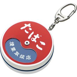 携帯灰皿 ホワイト＆レッド キーホルダー付き おしゃれ アイコス メンズ 丸形 屋外 灰皿 ギフ