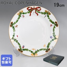 ロイヤルコペンハーゲン ROYAL COPENHAGEN スターフルーテッド プレート フラットプレート 19cm 2503619 日本未発売 【スペシャルラッピング660円(別売り)】 北欧食器 洋食器 誕生日 還暦祝い 結婚祝い 結婚式 バレンタイン 高級 父の日 母の日 成人祝い ホワイトデー