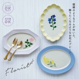 プレート 皿 Florist フローリスト Rose ローズ Mimosa ミモザ Blue star ブルースター ホワイト ブルー イエロー 陶器 花柄 食洗機対応 食器 電子レンジ対応 お皿 引っ越し テーブルウェア 北欧風 CDFエタンデュ 引っ越し祝い ビスク