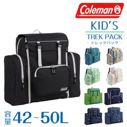 コールマン バッグ リュックサック デイパック キッズパック Coleman キッズ トレックパック 42L 50L 子ども メンズ レディース キッズ 大容量 リュック 男の子 女の子 遠足 ハイキング 誕生日プレゼント ギフト ラッピング無料 【正規代理店】