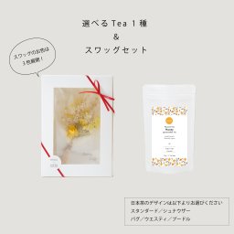＜TOKYO FANTASTIC × chittö ＞ドライフラワースワッグ＋選べる Tea 1種　ギフトセット（ティーバッグ10個入）お茶・紅茶・フレーバーティー【誕生日・退職・お祝い・出産祝い・記念日・手土産・母の日・父の日・お中元など】（デザイン：スタンダード・シュナウザー・パグ・ウエスティ・プードル）