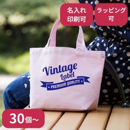 【30個～】 キャンバストート トートバッグ Sサイズ ノベルティ 創立 設立 周年 記念 社名入れ 記念品 会社 祝典 名前入れ 名入り 名前入り ネーム入り オリジナル ロゴ入り 文字入り ラッピング無料 メッセージカード無料