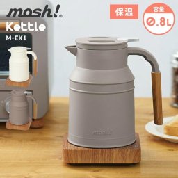 電気ケトル おしゃれ mosh! 電気ポット ミニポット DOSHISHA ドウシシャ モッシュ M-EK1 温度調節 温度設定 保温 自動湯沸かし機 空焚き防止 0.8L 転倒OK 自動オフ 白 ホワイト アイボリー ピンク ブラウン かわいい プレゼント 引っ越し 祝い ギフト