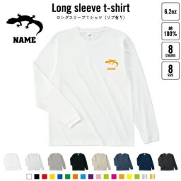 トカゲ  名入れロングスリーブTシャツ リブ有り 長袖 ロンT レディース メンズ おしゃれ    ヒョウモントカゲモドキ 爬虫類