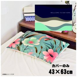 枕カバー おしゃれ かわいい まくらカバー ピローケース 約43×63cm 北欧 洗える カバーのみ ファスナー付 寝具 なめらか ふわふわ クッションカバー 転写プリント CSC-D025 横ウェーブネイビー