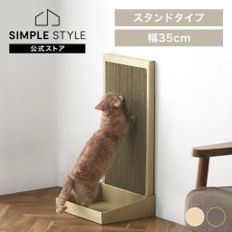 爪とぎ 猫 猫の爪とぎ ねこ ネコ 猫のつめとぎ スタンドタイプ P-NTS-700 ベージュ