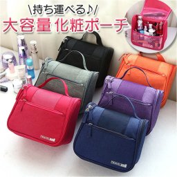 化粧ポーチ 大容量 メイクポーチ 通販 ポーチ トイレタリー 小物入れ 化粧品バッグ 化粧品バック 収納袋 化粧バッグ 化粧バック 見つけやすい 取り出しやすい 旅行 化粧品 収納 シンプル フルメイク