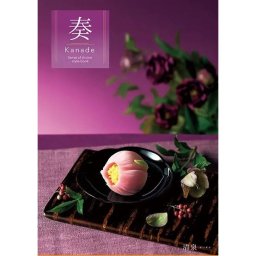 【ギフト対応無料】カタログギフト 奏(かなで) 淡海(たんかい) 15,800円コース 選べる 内祝い 結婚祝い 出産祝い ※送料無料(北海道・沖縄は除く)