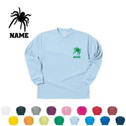 「クモ」名入れ長袖ドライTシャツ お名前入り オリジナル セミオーダーメイド ロングスリーブ チームTシャツ クラブＴシャツ クラスTシャツ 学園祭 文化祭 体育祭 イベントTシャツ サークル ポリエステル100 紫外線防止 吸水速乾【ネコポス不可】【alt】アイテム 昆虫