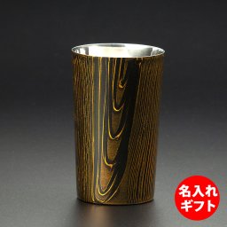 名入れ】漆磨 シーマ 和然檀 ２重構造 ハイボールカップ 黒 ( ネーム メッセージ 名前入り ) 匠の技のコラボレーション グラス 御祝 誕生日プレゼント 結婚祝い 内祝い 退職祝い 長寿祝い 還暦祝い 就職祝い 記念品