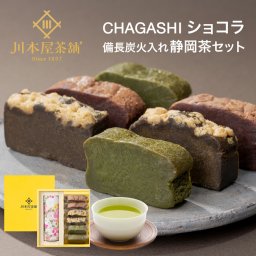 CHAGASHIショコラとお茶のギフト 自家製ガトーショコラ 抹茶ガトー ほうじ茶ガトー 3種×2p 備長炭火入れ静岡茶 花柄茶缶付き お菓子 プレゼント チョコレート 抹茶 ほうじ茶 詰め合わせ スイーツ ギフト 御祝 内祝い 誕生日 プレゼント お供え 敬老の日 横浜 お土産 お取り寄せ