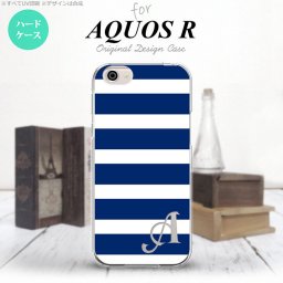 【SH03J】【スマホケース/スマホカバー】【アクオス R】SH03J スマホケース AQUOS R ケース アクオス R イニシャル ボーダー(B) 青×白 nk-sh03j-796ini【メール便送料無料】