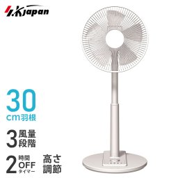 扇風機 リビング メカ式 首振り 高さ調節 風量3段階 オフタイマー シンプル 30cm 5枚羽根 SKJAPAN エスケイジャパン SKJ-K311M-W
