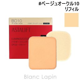 フジフィルム FUJIFILM アスタリフト ルミナスエッセンスパウダー レフィル #ベージュオークル10 9g