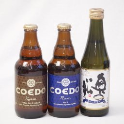 優雅に広がる、奥の松の余韻とクラフトビール3本セット(奥の松 純米大吟醸スパークリング（福島県） コエド ルリ(埼玉県) コエド キャラ(埼玉県)) 290ml×1本 333ml×2本