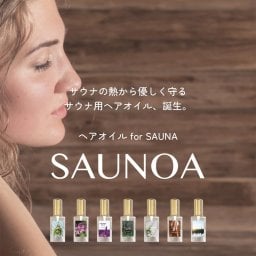 【SAUNOA（サウノア）ヘアオイル 】 サウナ ヘアケア プレゼント 誕生日 インスタ映え サウナー ギフト 北欧 フィンランド 熱保護 ドイツ ノンシリコーン・パラベンフリー サウナハット 贈り物 友達 友人 いい香り 男性 女性 プチギフト 乾燥 保湿