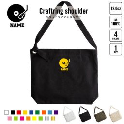 ダンサー1   名入れクラフトリングショルダーバッグ ショルダーバッグ 肩掛けバッグ 手提げバッグ トート 大きいバッグ    ダンス 踊り ヒップホップ