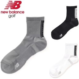 ニューバランス ゴルフ ソックス 吸汗速乾性 洗濯耐久性 ロゴ ミディアム ショートソックス メンズ new balance golf 012-4186001 お誕生日祝い お祝い 記念品 お父さん 父の日 彼氏 男性 30代 40代 50代 60代 還暦祝い 敬老の日 人気プレゼント プレゼント