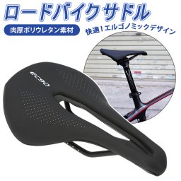 ロードバイク サドル 通販 クロスバイク ロードバイクサドル 自転車サドル マウンテンバイク MTB ショートノーズ 穴ありサドル 自転車 自転車用 パーツ お尻の痛み 軽減 自転車用品 ブラック ホワイト 黒 白