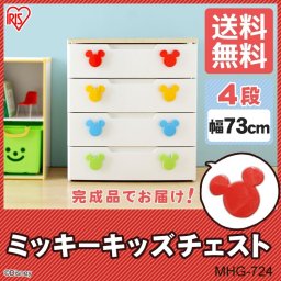 チェスト 4段 収納ボックス キッズ 収納ケース 引き出し ミッキー ラクラク引き出し キッズチェスト 衣類収納 子供部屋 アイリスオーヤマ ディズニー かわいい 子供部屋 収納 かわいい 完成品 MHG-724