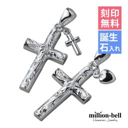 ハワイアンジュエリー シルバー ペアペンダントトップ 2個セット 刻印 無料 誕生石入れ可 ハート クロス チャーム 十字架 クロス パーツ シルバー925 ネックレス チェーン別売 ペンダントヘッド カップル 夫婦 プレゼント 夏 サマー 【品番：SP2602-SP2908P】