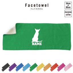 シャム   名入れフェイスタオル 名入れ タオル スポーツタオル フェイスタオル  お揃い 複数買い ふんわり厚手   猫　ネコ　ねこ　キャット　ペット