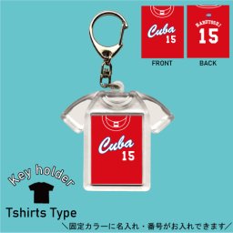 キューバ 背番号＆名入れユニフォーム風キーホルダー Tシャツ形 名入れ ユニフォーム 推し 卒業 卒団記念 お祝い お揃い 記念品 キーリング