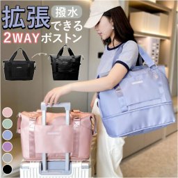 ボストンバッグ レディース 旅行 軽量 通販 ボストンバック ジムバッグ ボストン バッグ 機内持ち込み 修学旅行 高校生 小学生 男子 女の子 女子 メンズ 2way リュック 肩掛け 乾湿分離 撥水 はっ水 プール ジム キャリーオン レディースバッグ