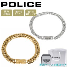ポリス ブレスレット 喜平チェーン 6面ダブル メンズ ゴールド シルバー POLICE MISOA CHAIN GB0002701 GB0002702 GB0002703 GB0002704 選べるサイズ 【ラッピング無料 誕生日 お祝い プレゼント ギフト 贈り物】 送料無料
