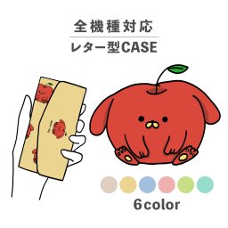 スマホケース手帳型 おしゃれ 韓国 可愛い なんでも対応 レター型 iPhone15 iPhone14 iPhoneSE Google Pixel エクスペリア ギャラクシー おもしろい リンゴ イヌ 犬 いぬ 動物 アニマル イラスト 手書き キメラ ゆる 果物 フルーツ