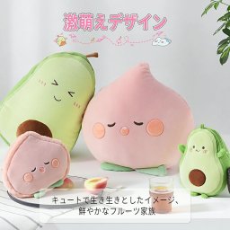 抱き枕 大型 モモちゃん 収納可能 冬の暖かい 枕 柔らかい 可愛い 肌触り良い 果物シリーズ　抱き枕 毛布両 洗える 枕 ぬいぐるみ 癒しグッズ 癒し ふわふわ 萌え プレゼント 旅行