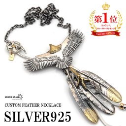 シルバー925 イーグルネックレス フェザーネックレス ネイティブ 人気 定番 特大フェザー 特大イーグル ペンダント