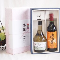 実りの秋の贈り物北海道特産 感謝の贈り物ボックス2本セット(礼文島こんぶAlc20度(千葉県) おたる醸造 赤甘口(北海道)) 720ml×2本