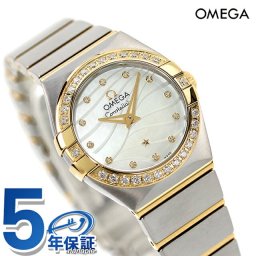 オメガ コンステレーション 24mm クオーツ 腕時計 ブランド レディース ダイヤモンド OMEGA 123.25.24.60.55.011 アナログ スイス製