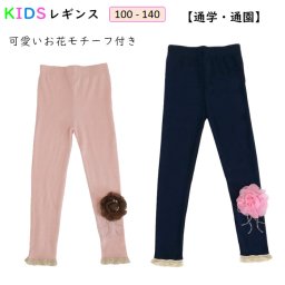 子供服 女の子 レギンス キッズ タイツ 子供 パンツ ボトムス 夏 子供服 90 100 110 120 130 キッズ 子供プレゼント 女の子