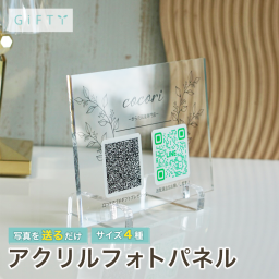 ボディケアサロン受付台に　QR受付案内パネル　口コミ誘導ツール　LINE追加促進POP　ナチュラル系インテリア向け　透明アクリルディスプレイ　店舗名入り制作可　写真送付のみで完成　お客様導線スムーズに　新規顧客獲得施策　リピート強化に　落ち着いた空間演出【A36】