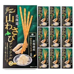山わさびプレッツェル 45g × 10個セットおかき 北海道 限定 わさび ピリ辛 スナック お菓子 土産 お取り寄せ ギフト プレゼント 札幌 母の日 人気 北海道土産
